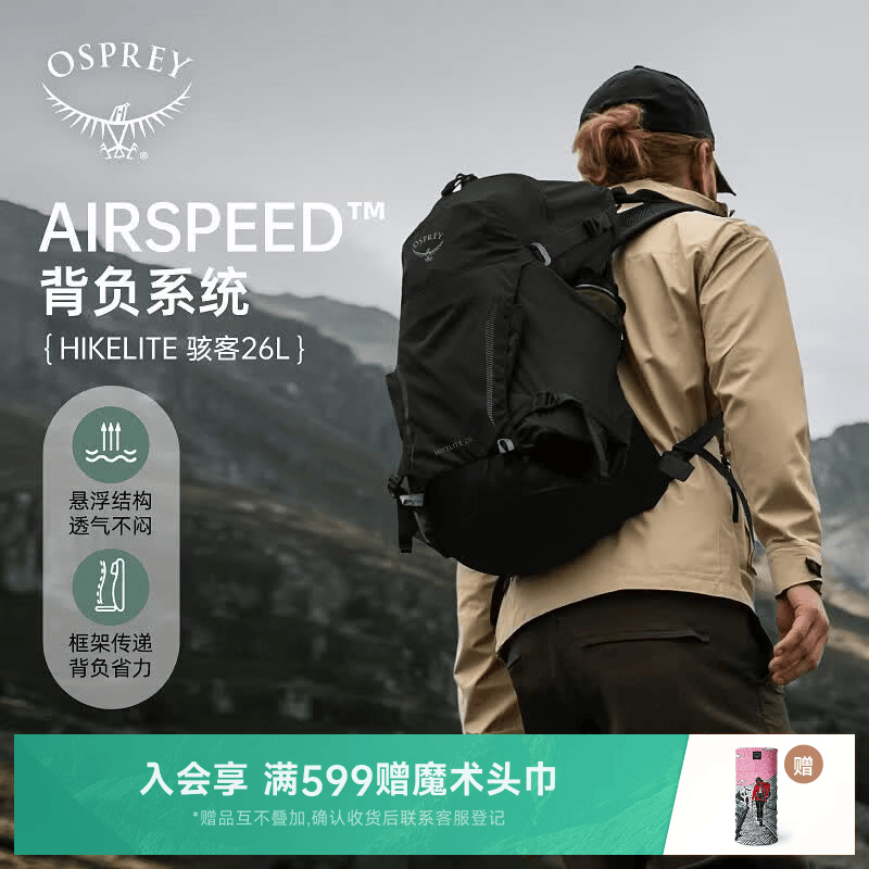 OSPREY Hikelite骇客小鹰背包26户外徒步双肩旅行男女登山包 黑色 O/S