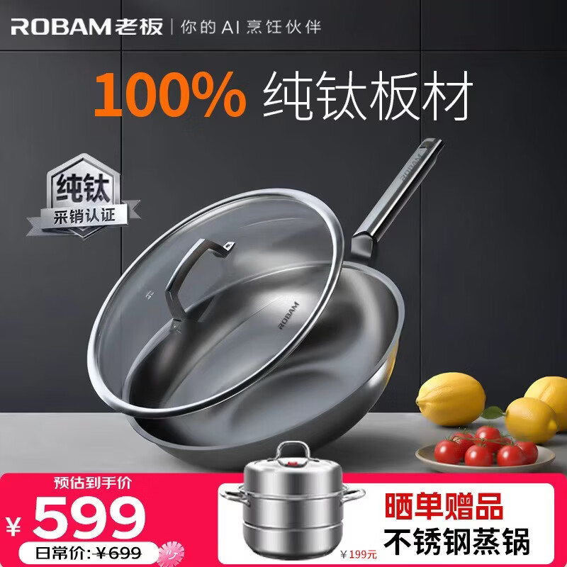 老板钛锅炒锅纯钛不粘锅无涂层炒菜锅少油烟锅燃气电磁炉通用32cm