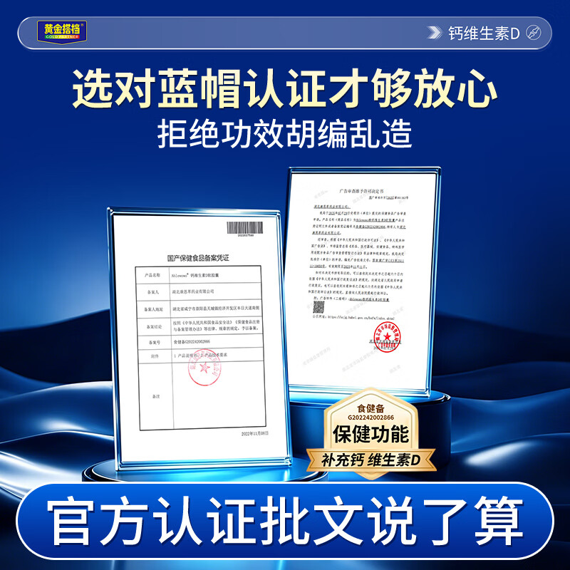 黄金搭档液体钙钙片中老年人腿抽筋腰腿疼骨质疏松补钙维生素d3增强免疫力 【送爸妈首选 重塑骨密】 360粒*3瓶 给爸妈补好钙丨高钙含量单粒308mg