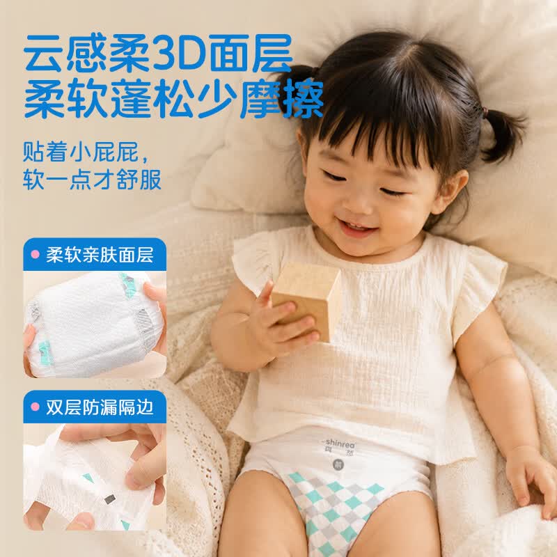 爽然（shinrea）爽然奇妙旅程婴儿拉拉裤 1300ML大吸量超薄透气成长裤尿不湿尿片 拉拉裤 L64片【16-20斤】