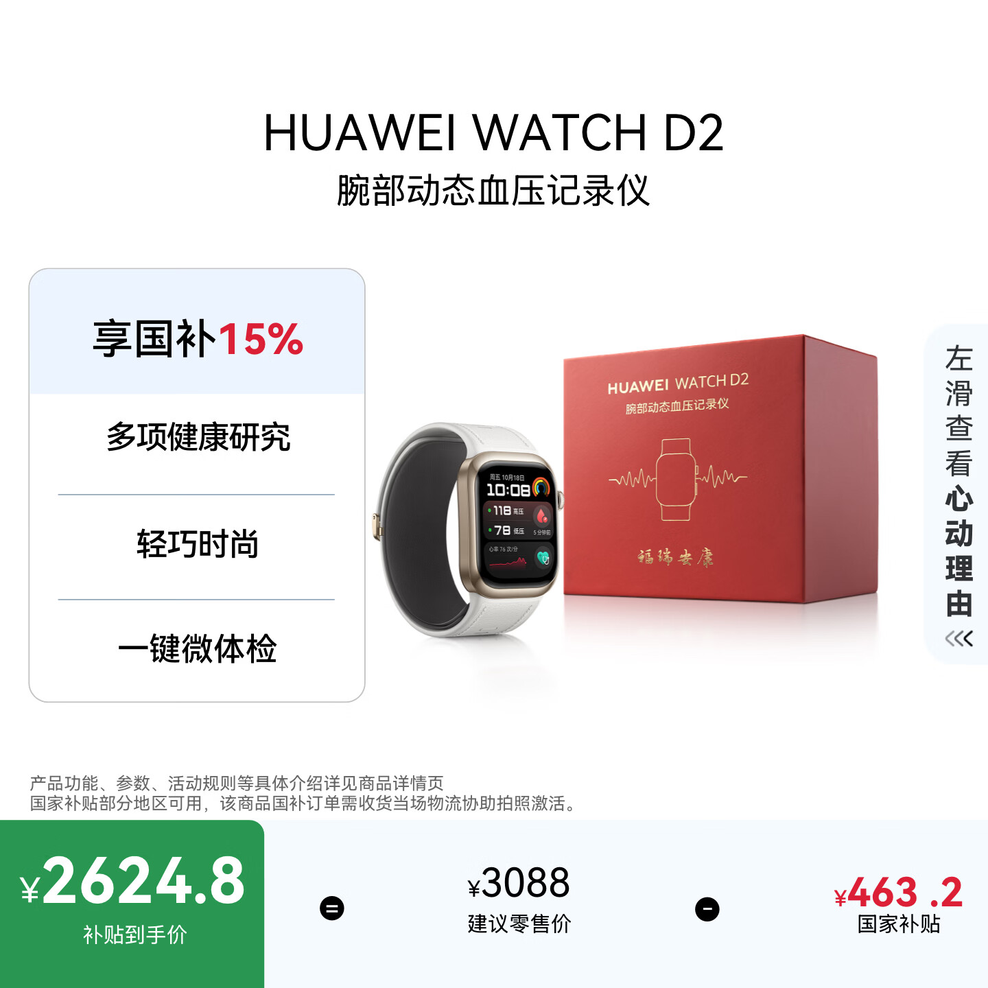 华为【送礼优选】HUAWEI WATCH D2晨曦金血压表礼盒款智能手表动态血压监测多项健康研究