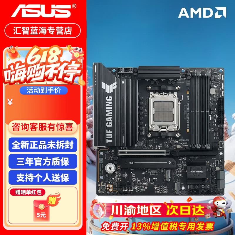 GIGABYTE/ ASUS B850 TUF重炮手 WiFi 全新DDR5台式机电脑电竞游戏高端主板 【TUF重炮手】 GAM B850M-E WIFI