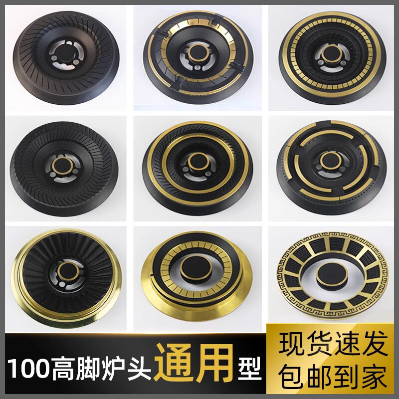 仕净燃气灶配件大全火盖分火器煤气灶液化天然气炉头通用纯铜火芯 套装二【100高脚炉头适用】(铜芯+铜盖+钢盘）