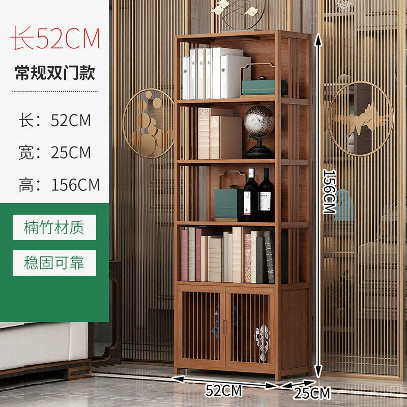 禾娘置物架中式书架简约落地楠竹简易实木家用客厅收纳储物书柜 新中式书柜5层52CM【双门】高性价比高么？