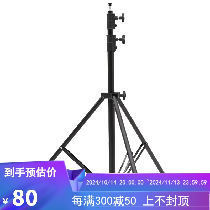 锐鹰 2.6米3节摄影灯架 闪光灯灯架摄影器材 摄影灯架i-2601/M