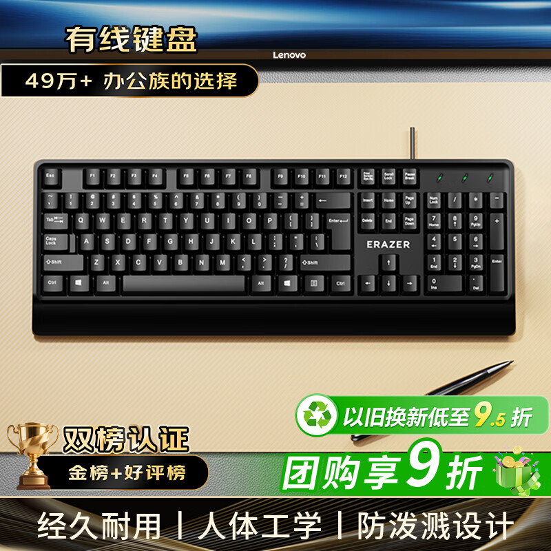 联想生态品牌异能者 有线键盘 商务办公键盘 台式机/小新笔记本适用 防泼溅 手托键盘有线  黑色K102