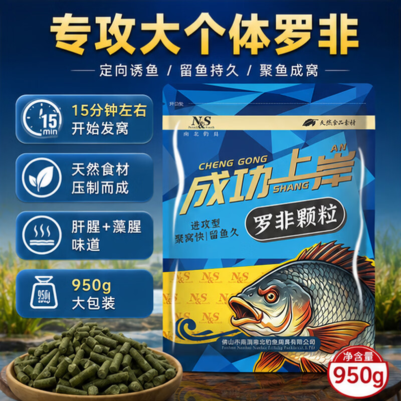 南北罗非颗粒秒诱大罗非窝料肝腥味大包装黑坑湖库池塘野钓大福寿 罗非颗粒2包+送果酸1瓶