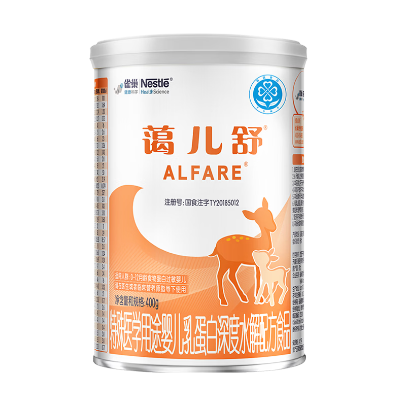 雀巢健康科学蔼儿舒 无乳糖 乳蛋白深度水解配方食品 0-12月适用 400g荷兰正品