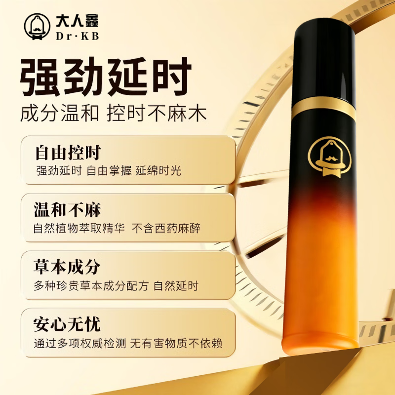 大人鑫小黄瓶男用延时喷剂持久早泄脱敏喷雾成人情趣用品夫妻专用神油 【超值装】大人鑫小黄瓶*4