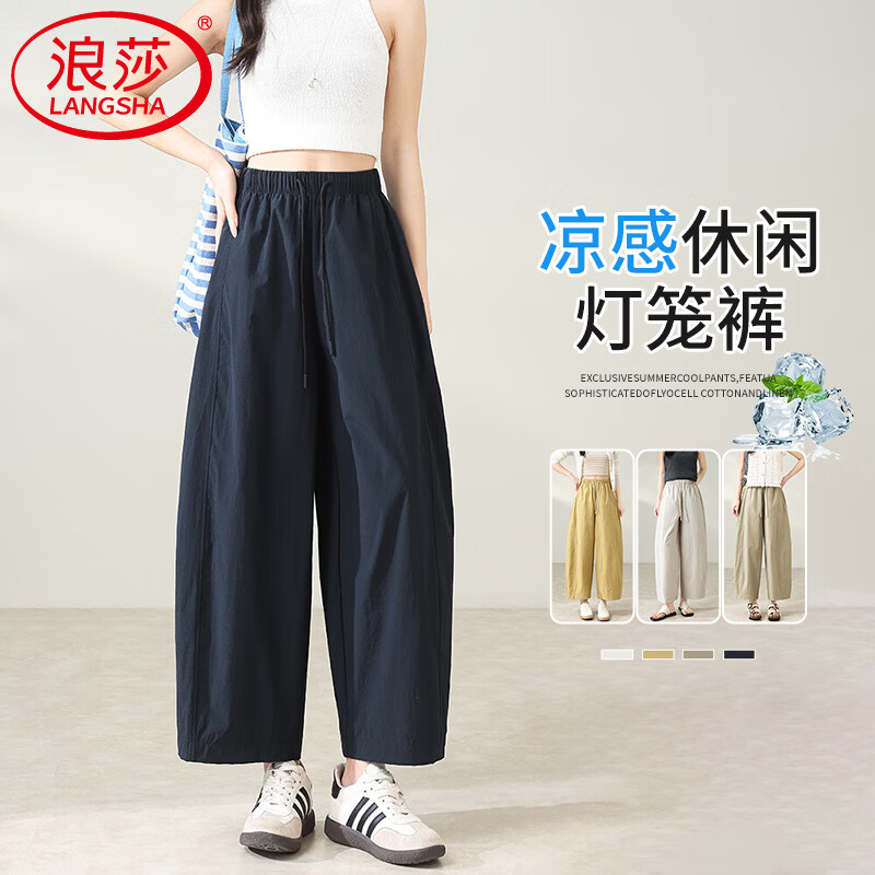 浪莎夏季薄款九分灯笼裤女2026新款小个子凉感宽松休闲气球弯刀阔腿裤 藏青色 L (推荐100-120斤)