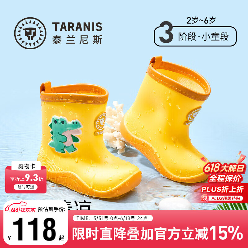 泰兰尼斯儿童雨鞋四季款男女童雨靴防滑耐磨踩水鞋可拆卸保暖内里 黄色 26 内长16.5cm适合脚长15.5cm