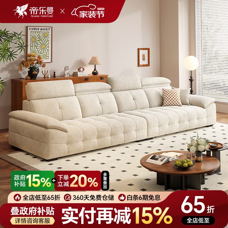 帝乐曼现代极简棉麻布艺沙发奶油风客厅劳伦斯防猫抓直排雪尼尔绒布沙发 2.6米多人位【云爪猫爪布】 【零压包裹坐感】65D高密海绵+紫罗兰海绵+白鹅绒