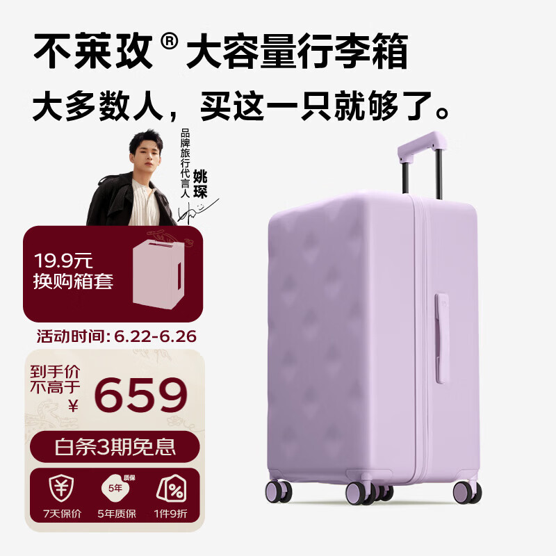不莱玫大容量行李箱拉杆箱旅行箱密码箱托运箱26英寸密码箱 紫色
