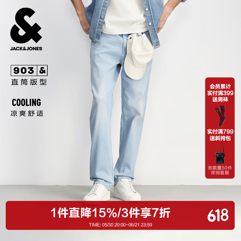 杰克·琼斯（JACK&amp;JONES）26年夏季903直筒牛仔裤男【凉感】黑灰色弹力休闲宽松裤子品牌 039浅牛仔蓝-凉感第一批 宽松直筒，卡码拍小 32 175 W32/L32