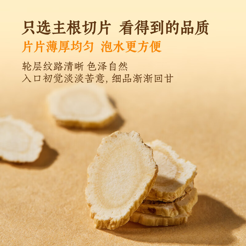 涵参源西洋参切片100g泡水泡茶煲汤煮粥养生茶抗疲劳提神调理滋补品送礼 西洋参100克+枸杞 150g*1瓶