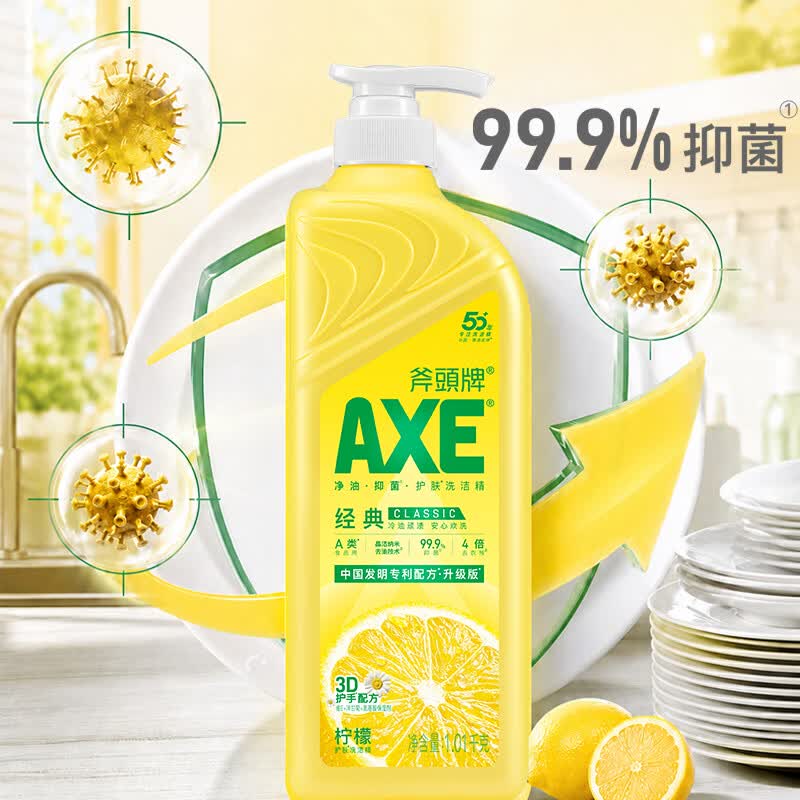 斧頭牌牌AXE洗洁精瓶柠檬花茶西柚1.01kg3瓶洗涤灵洗洁液果蔬餐具清洗剂 1.01kg3瓶组合装