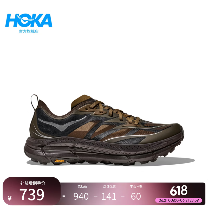 HOKA男女同款夏季运动休闲鞋MAFATE SPEED 4 LITE户外轻盈缓震透气 树影棕/铸铁灰-常规款 42.5