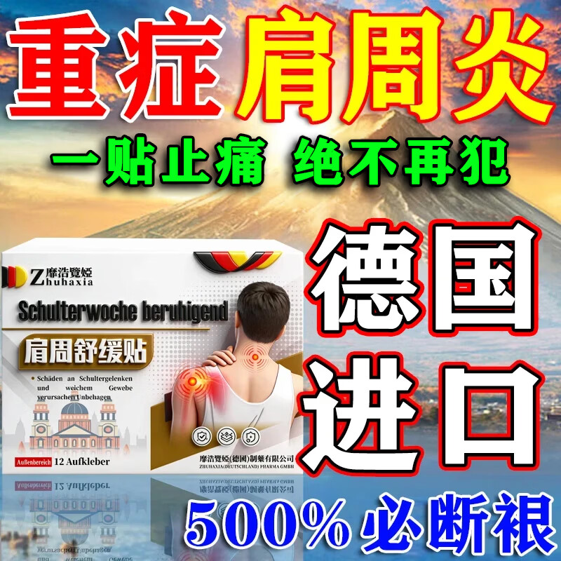 白云山肩周炎专用贴膏药肩周贴肩膀疼痛僵硬抬臂困难肩周劳损抬不起胳膊 三盒【抬不起来胳膊治疗颈肩疼痛 泰邦云南白药远红外理疗贴热敷 京东折扣/优惠券