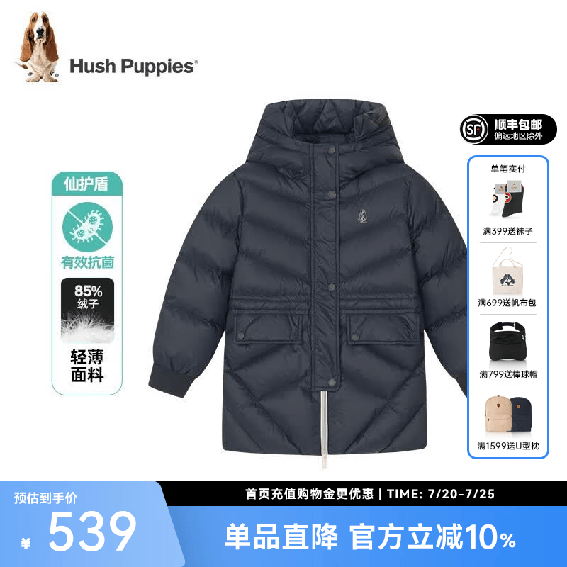 暇步士（Hush Puppies）童装儿童女大童冬季新款简约时尚中长款保暖羽绒服 藏蓝 130