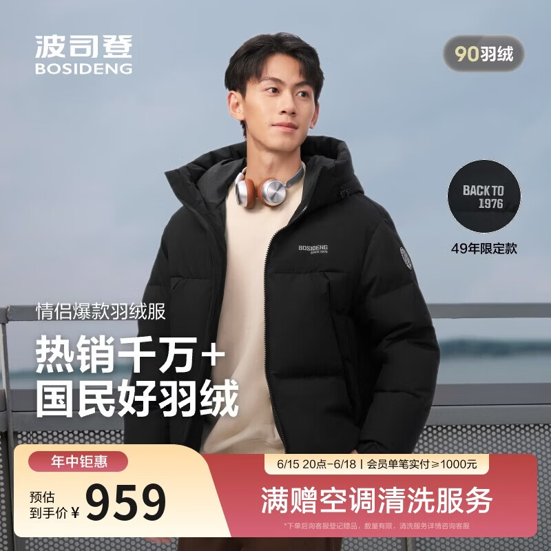 波司登反季羽绒服男女同款运动系列短款连帽百搭加厚年轻时尚外套