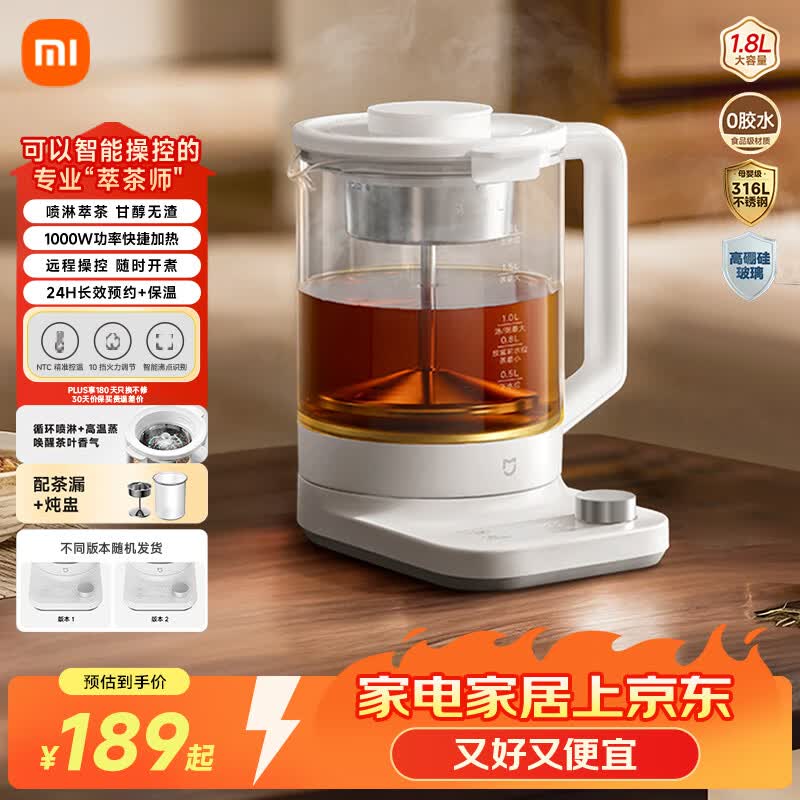 米家小米养生壶P1烧水壶电热水壶恒温壶 泡茶煮茶器一体萃茶机 冲奶保温 家用办公室1.8L