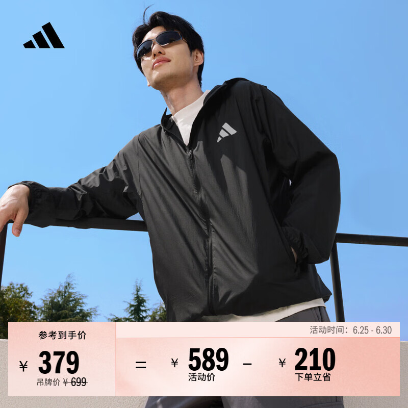 adidas拒水防泼凉感防晒UPF50+连帽防晒衣皮肤衣男女阿迪达斯