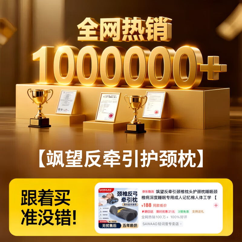 SAWAAG德国枕头颈椎枕反护颈枕助睡眠颈椎深度睡眠专用成人体工学 【高级灰】 放松颈椎 舒适睡眠 A类 单只 【全网热销300W+】人体工学颈椎病专用反牵引枕