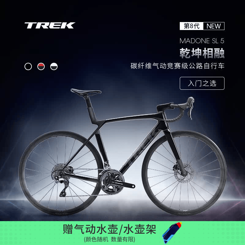 崔克（TREK）公路车 MADONE SL 5 碳纤维气动竞赛级弯把公路自行车门店提取 亮面星空黑色/哑光深烟灰色 M（建议身高166-177CM） 24速