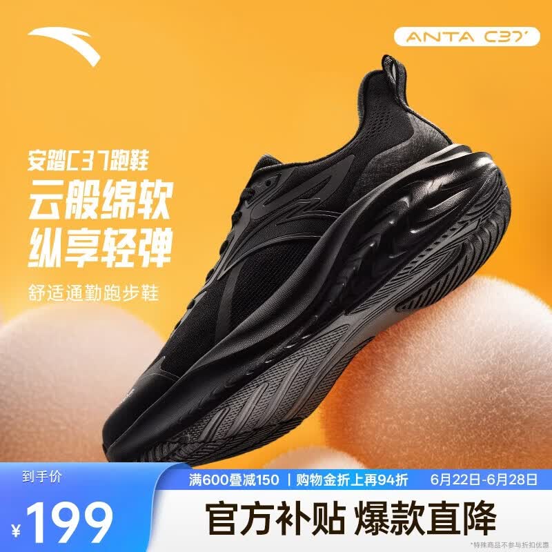 安踏云感丨C37软底跑鞋男鞋舒适缓震运动休闲鞋黑色男鞋子