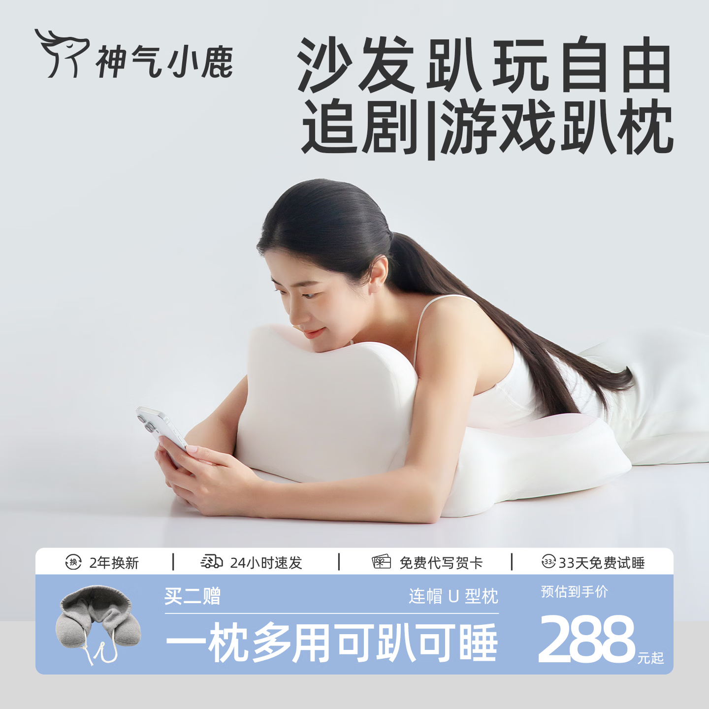 神气小鹿夜猫护颈枕头睡觉玩手机专用枕头床头靠垫多功能趴睡枕记忆棉枕芯 【多功能趴睡枕-冰丝枕套款】可睡可趴 单只