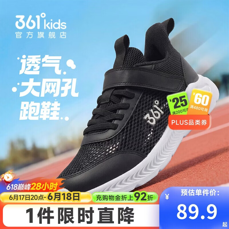 361°儿童运动鞋跑鞋2026夏季男女童3-12岁轻便大网孔跑鞋黑38