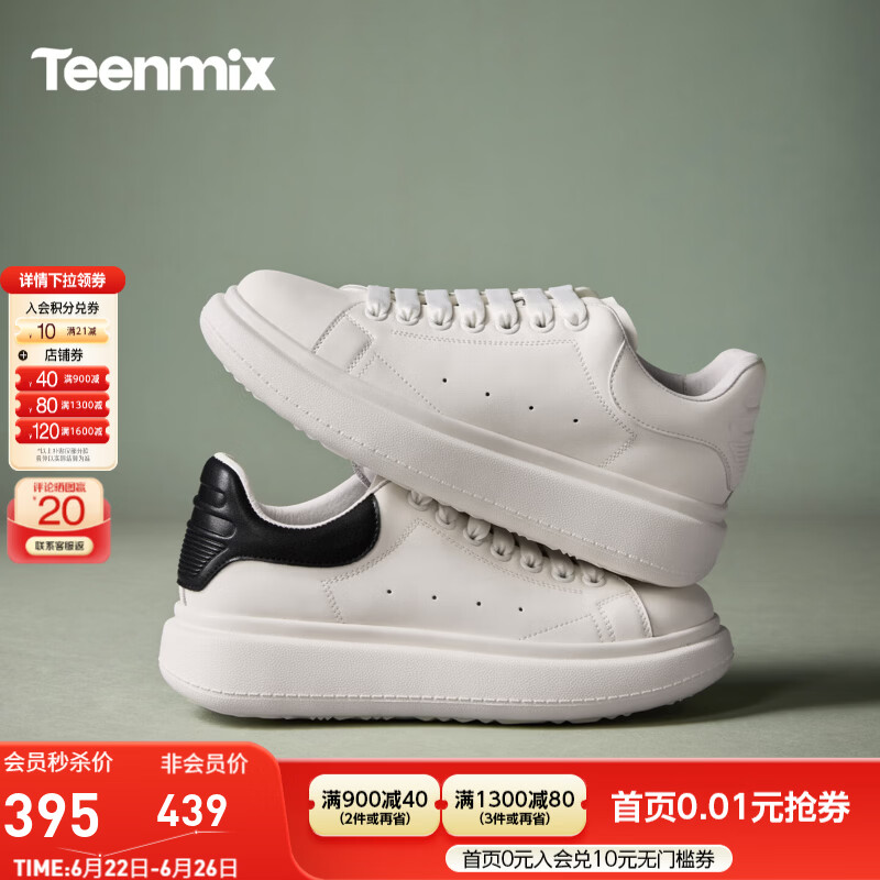 天美意2026秋新款商场同款时尚休闲百搭通勤上班男板鞋4BC01CM6 白黑色（内增高） 38