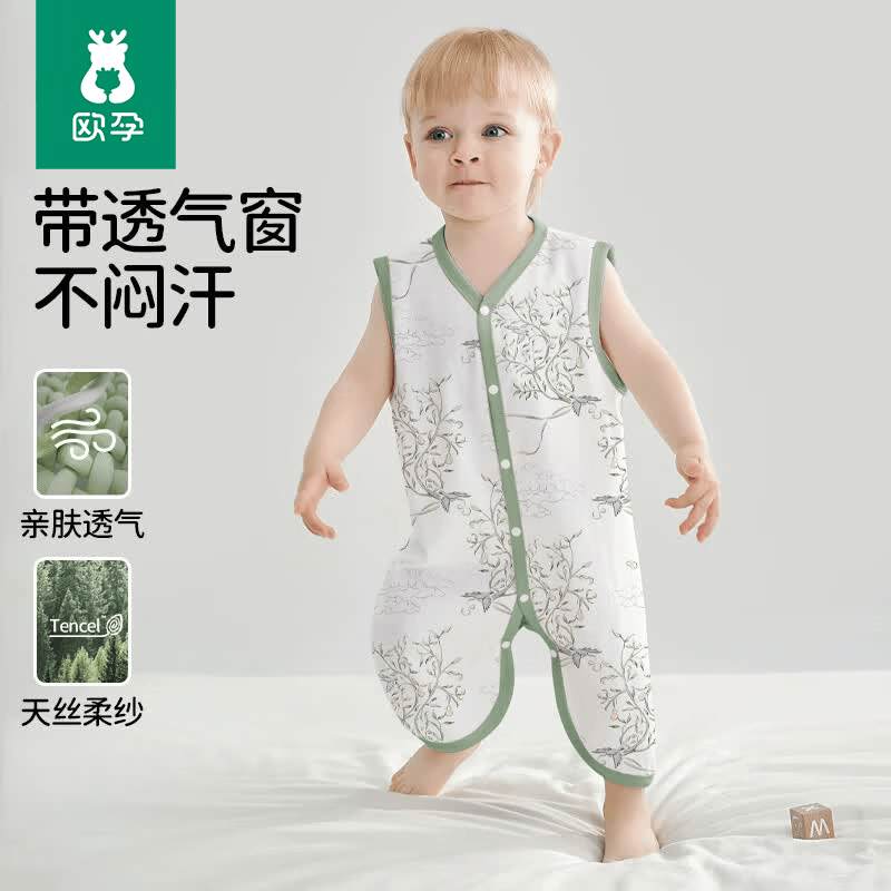 欧孕(OUYUN)天丝网眼纱布婴儿背心睡袋宝宝防踢被护肚儿童夏季连体衣 青云鸟 90码 【建议1-2岁】