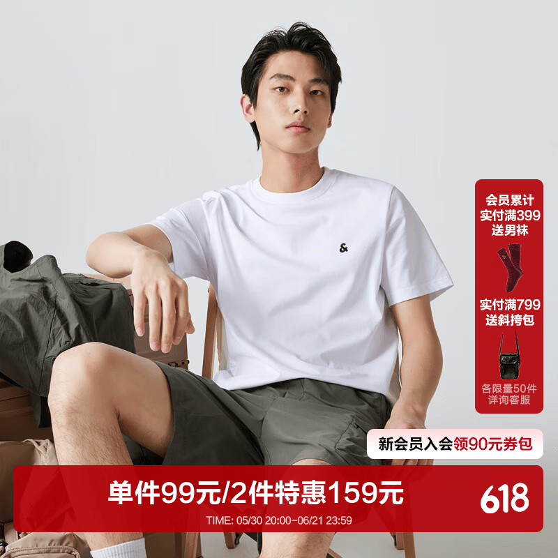 杰克·琼斯（JACK&amp;JONES）26年男装四季打底T恤男士凉感透气多色情侣款短袖t恤水洗不易走形 白色A06 M 175