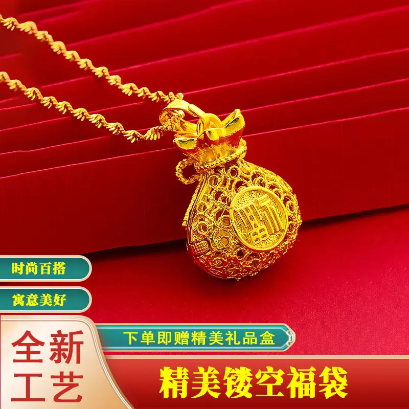 2026新款古法镂空福袋项链时尚百搭毛衣金色锁骨链送老婆送妈妈 镂空福袋吊坠（含链子） 礼盒装