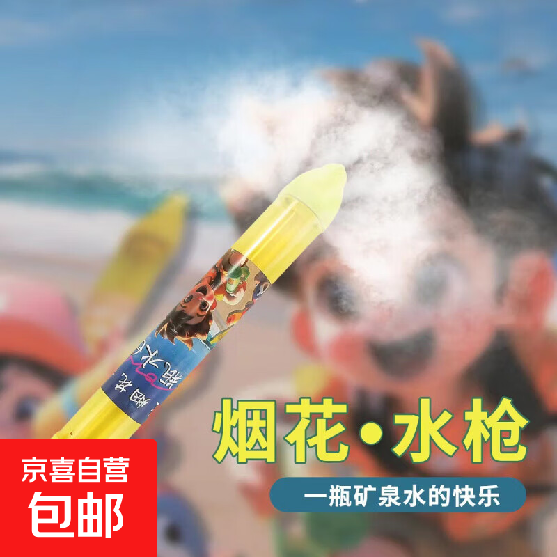 烟花水枪情侣路灯下拍照纪念烟花感氛围浪漫道具休闲玩具80820 烟花戏水枪【黄色】