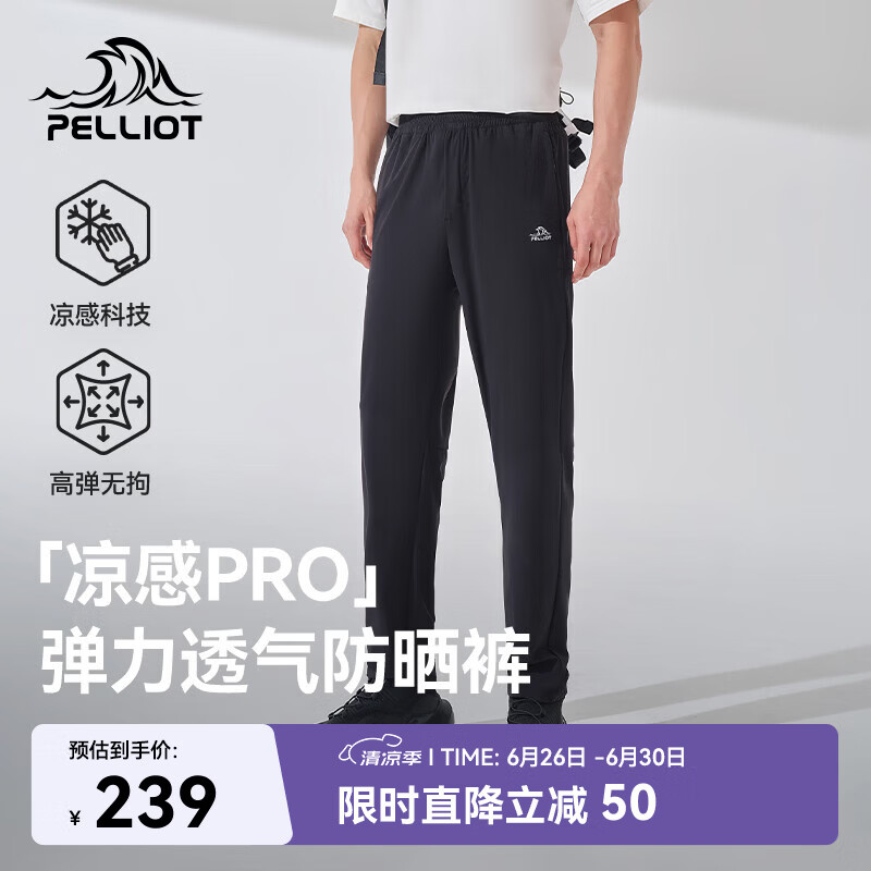 伯希和（Pelliot）快干裤男夏季户外徒步裤凉感轻量运动裤休闲长裤子115214024黑L