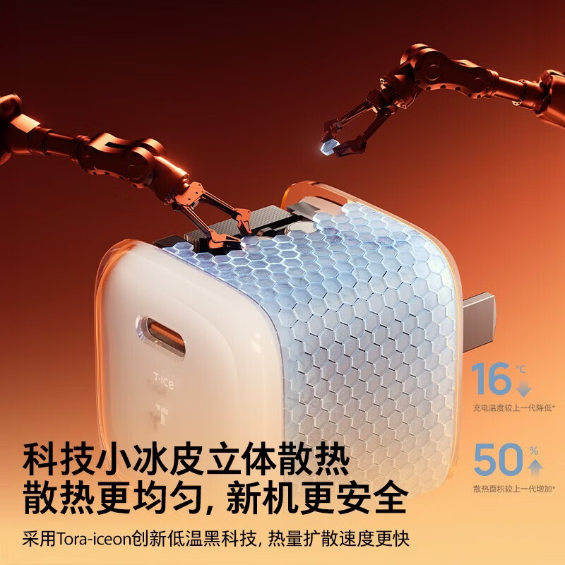 图拉斯小冰块Pro【低温更护机】苹果18充电器iphone17充电头35W套装氮化镓16/15/13插头线 【6-14套装】35W冰透白+1.68米pd线 苹果专属丨旗舰正品丨低温更护机
