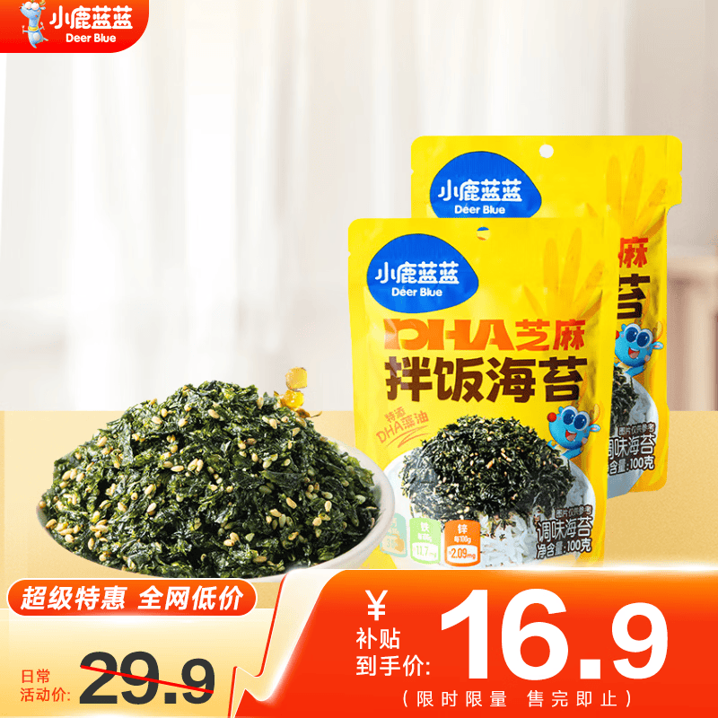 小鹿蓝蓝DHA藻油芝麻拌饭海苔碎高钙高蛋白下饭调味品健康营养儿童零食 【妈妈省心】拌饭海苔碎*2袋200g