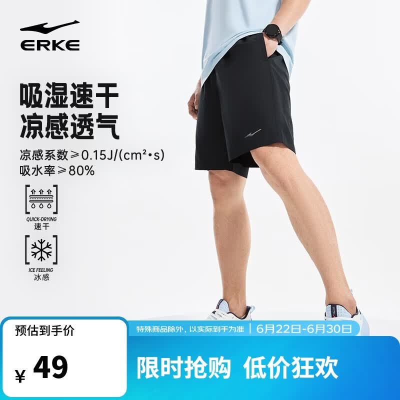 鸿星尔克【于适同款】运动短裤男夏季五分裤冰感透气吸湿速干排汗梭织男裤