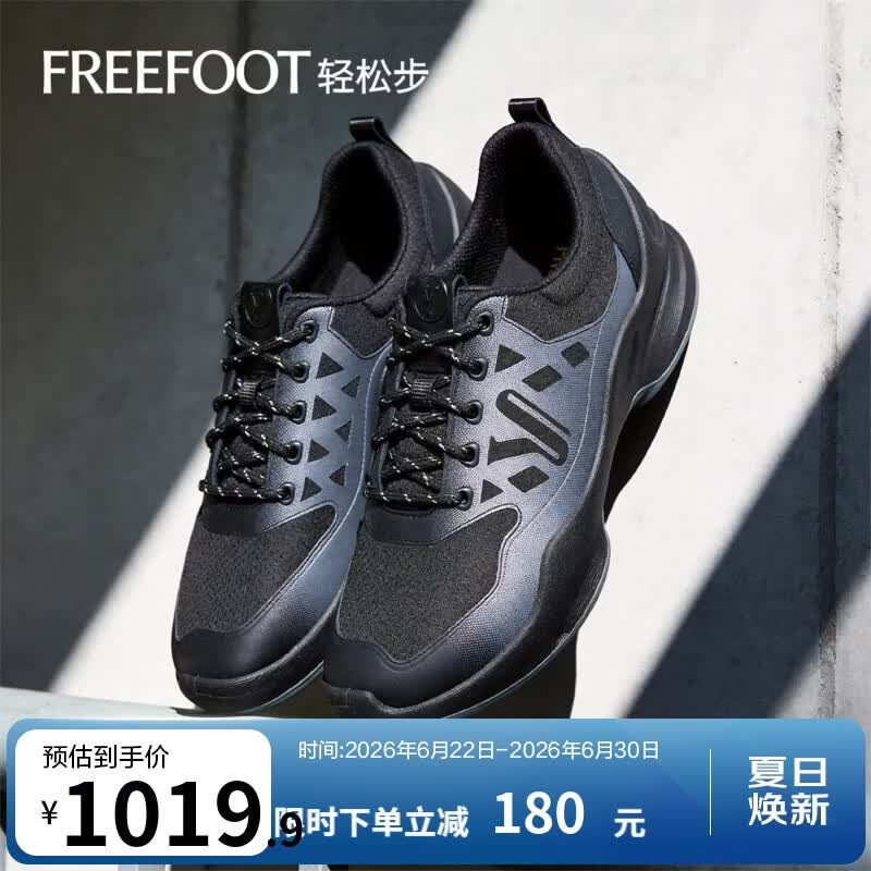 意尔康线下同款男鞋运动鞋男2026春季新款休闲透气跑步鞋【轻松步系列】 黑/灰 38