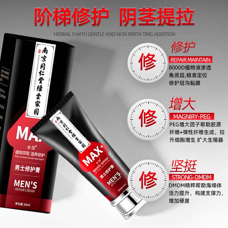SIXSKY久御方男士修复凝胶【官方正品】中老年可用滋养如初掌控节奏持久 3盒装优惠装古法炮制克星