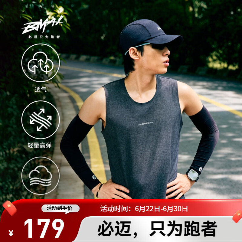 必迈（bmai）2026新款夏季跑步背心训练透湿幻方无袖速干运动健身背心马拉松 暗夜黑 男 L