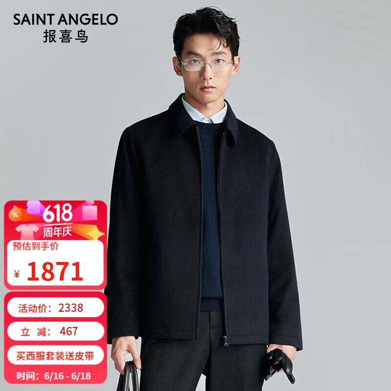 报喜鸟行政夹克男装商务休闲翻领通勤外套ESV243003U星宇蓝 2XL-52