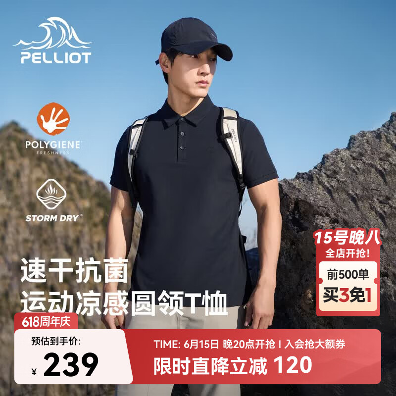 伯希和（Pelliot）速干T恤男夏季polo衫防晒短袖女户外运动抑菌半袖116215084黑L