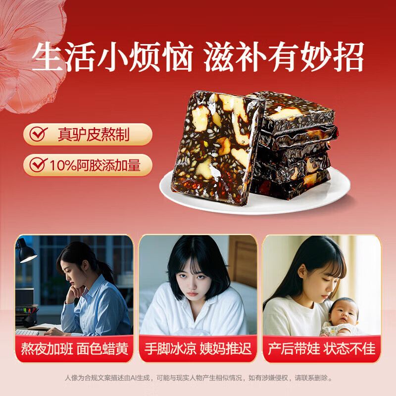 同仁堂(TRT)阿胶糕 即食补品10%阿胶添加量送父母长辈女友阿胶礼盒 10%阿胶含量-枸杞味 200g*1盒