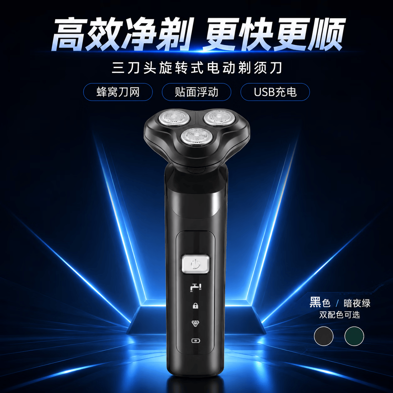 电动剃须刀【飞利浦平替】电动刮胡刀男士电动剃须刀刀头水洗剃须刀 暗夜绿蜂窝刀头【标准版】剃须刀