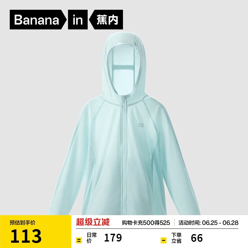 蕉内小凉皮302UV儿童防晒衣服3-6-12岁冰丝速干男女撞色宝宝夏季薄款