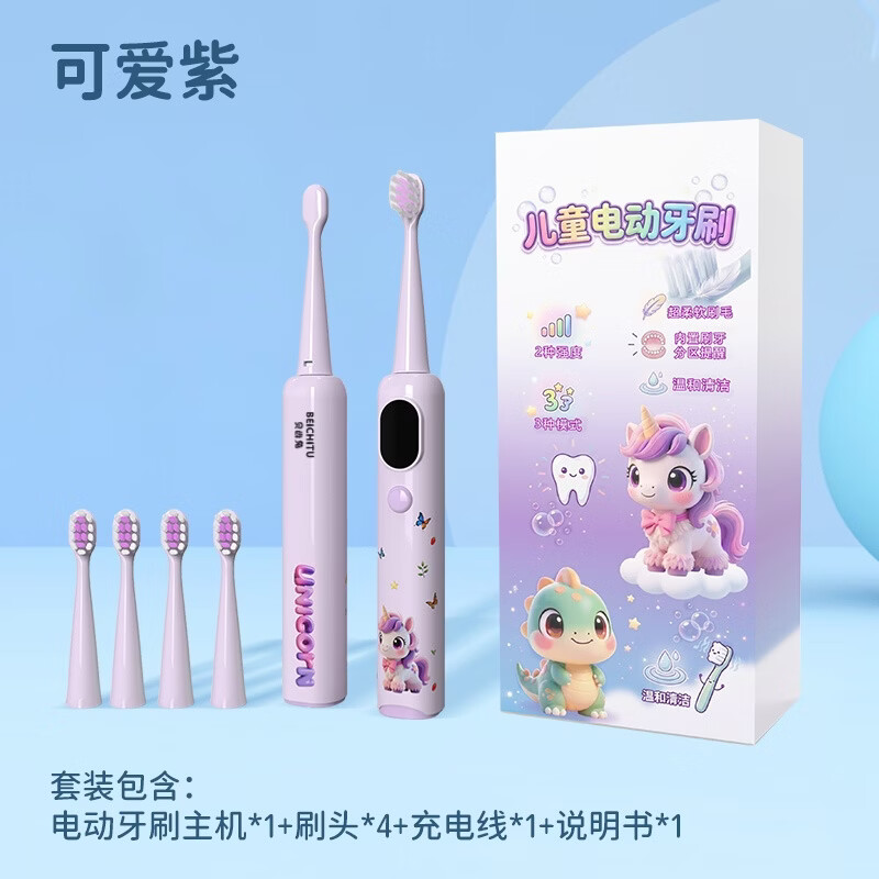 贝齿兔BEICHITU儿童电动牙刷3-9-12岁青少年专用智能牙刷定时软毛护龈充电款换牙期学生儿童生日礼物 可爱紫+4刷头【卡通屏】