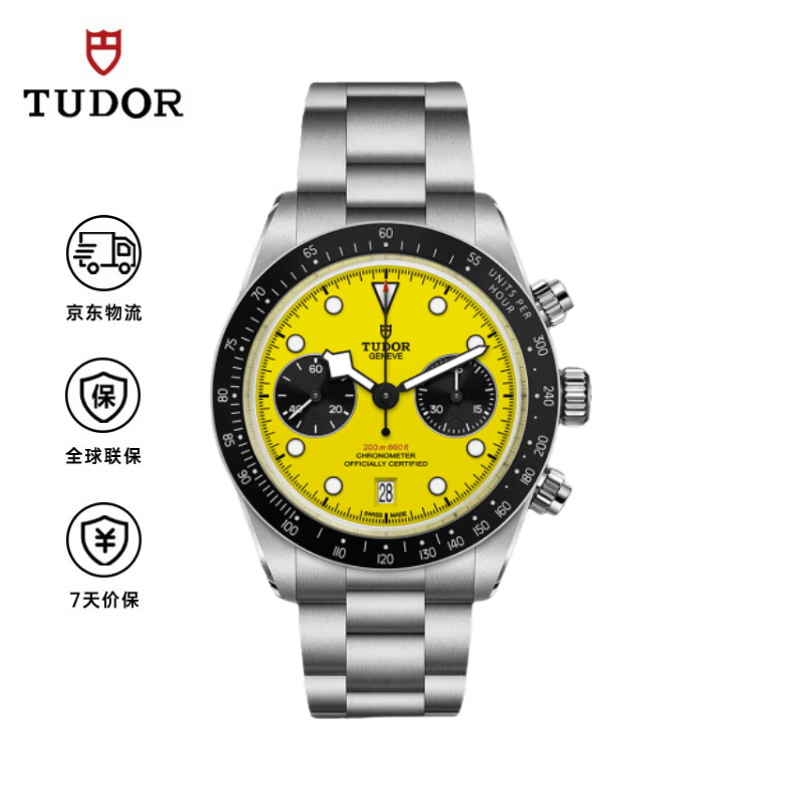 帝舵（TUDOR）碧湾【大黄蜂】瑞士手表 钢带黄盘 溢价稀缺 39mm M79310N-0001
